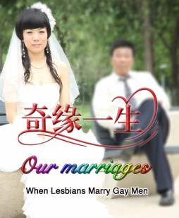 Our-Marriages-film